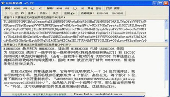 转码转化器