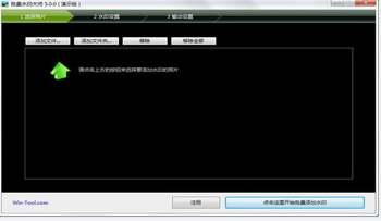 批量水印软件合集